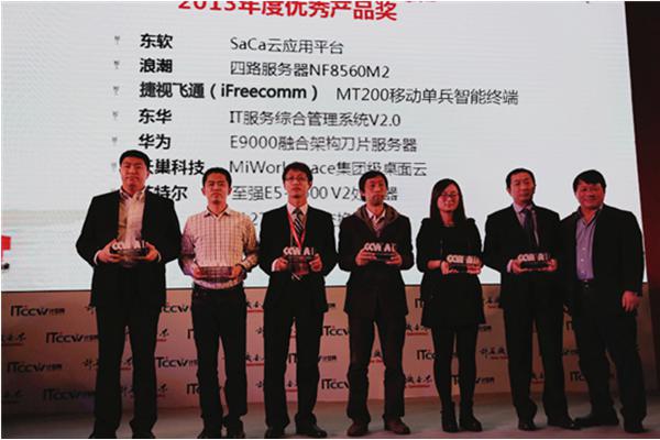 ׾ͨMT200ٻ2013йITᡰƷ